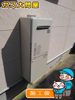 RUF-A2005SAW(A)への交換工事