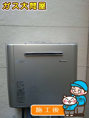 RUF-E2005SAW(A)への交換工事