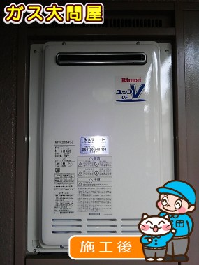 RUF-VK2010SAW(A)への交換工事