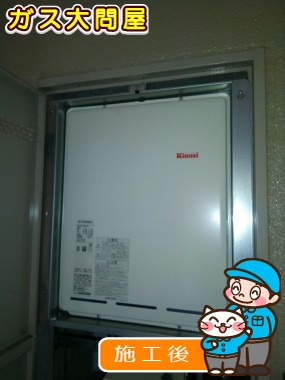 RUF-A2005SAB(A)への交換工事