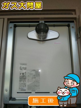 RUF-A2405SAT-L(A)への交換工事