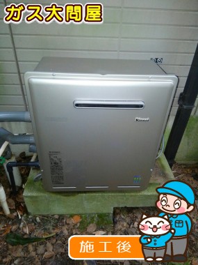 RUF-E2405SAG(A)への交換工事