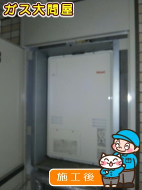 RUFH-A2400AUへの交換工事