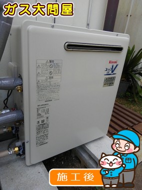 RUF-A2003SAG(A)への交換工事