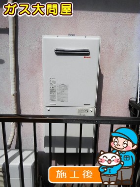 RUF-A2005SAW(A)への交換工事