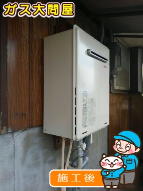 RUF-A2005SAW(A)への交換工事