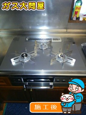 RHS72W22E2RC-STWへの交換工事