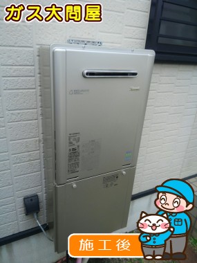 RUF-E2005AW(A)への交換工事