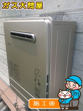 FH-2020AWLへの交換工事