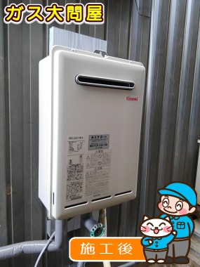 RUX-A2011W-Eへの交換工事