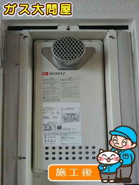 GT-2053SAWX-T-2 BLへの交換工事