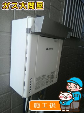 GT-C206AWXへの交換工事