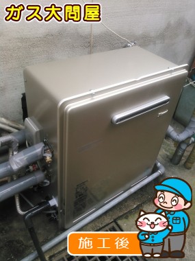 RUF-E2008SAG(A)への交換工事