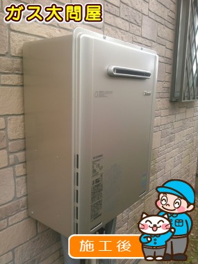 RUF-E2005SAW(A)への交換工事