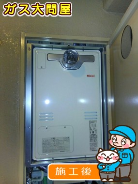 RUFH-A2400SAT2-3への交換工事