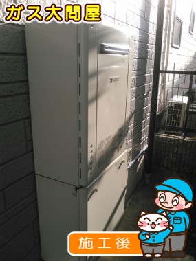 GT-C246SAWX BLへの交換工事