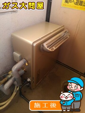 RUF-E2405SAG(A)への交換工事