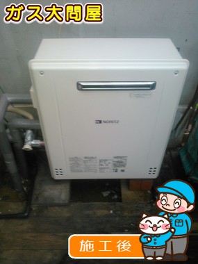 GT-C246SARX BLへの交換工事