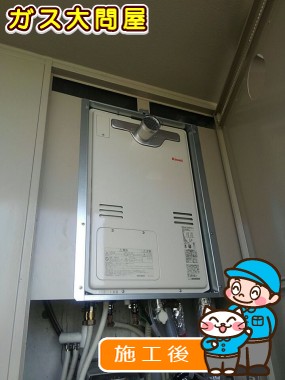 RUFH-A1610SAT2-3への交換工事