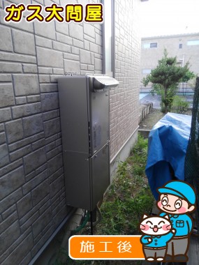 RUF-E2005SAW(A)への交換工事