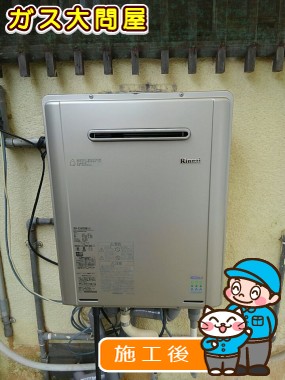 RUF-E2405SAW(A)への交換工事