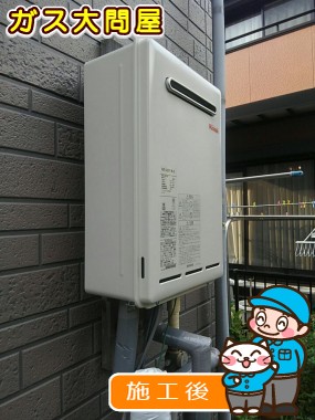 RUX-A2011W-Eへの交換工事