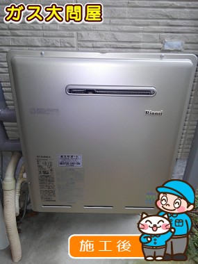 RUF-E2405SAGへの交換工事