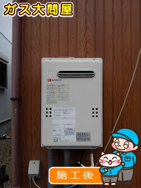 GQ-2039WSへの交換工事