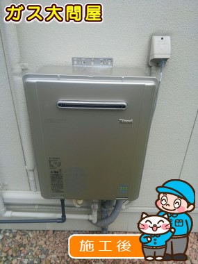 RUF-E2405SAW(A)への交換工事