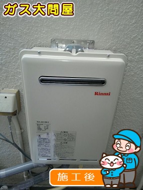 RUX-A2010W-Eへの交換工事