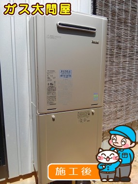 RUF-E2005SAW(A)への交換工事