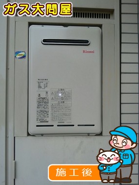 RUX-A2010W-Eへの交換工事