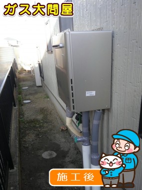 RUF-E2005SAW(A)への交換工事