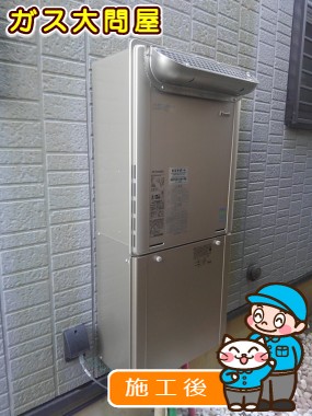 RUF-E2005SAW(A)への交換工事