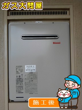 RUF-A2005SAW(A)への交換工事