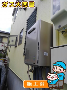 RUF-E2405SAW(A)への交換工事