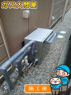 RUF-E2008SAG(A)への交換工事