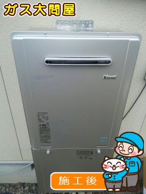 RUF-E2005AW(A)への交換工事