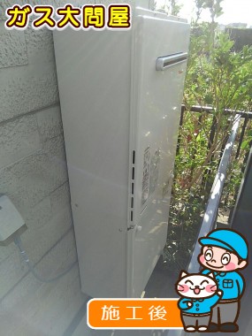 RUF-A2005SAW(A)への交換工事