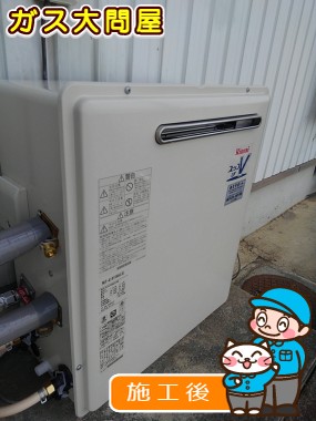 RUF-A1610SAG(A)への交換工事