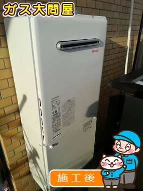 RUF-A2000SAW(A)への交換工事