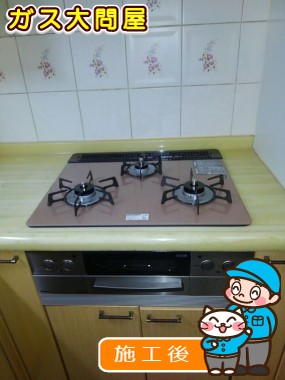 RHS31W17G25R-STWへの交換工事