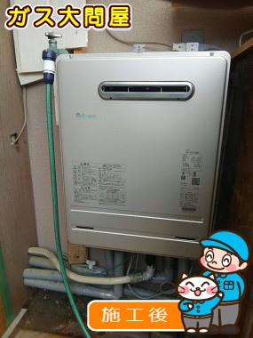 FH-2010AWLへの交換工事