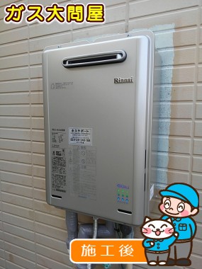 RUX-E2400Wへの交換工事