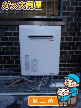 RUF-A2005SAW(A)への交換工事