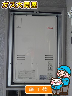 RUFH-A2400SABへの交換工事