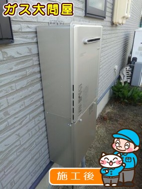 RUF-E2405SAW(A)への交換工事