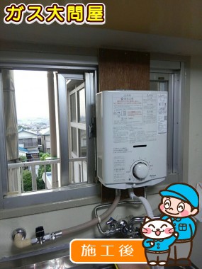 PH-5BVへの交換工事