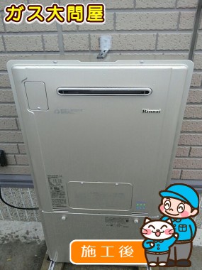 RUFH-E2402AW2-3(A)への交換工事