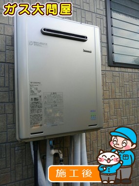 RUF-E2405SAW(A)への交換工事